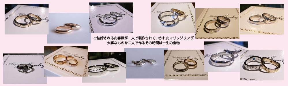 北海道滝川市で二人で作る結婚指輪と自分で作ったマリッジリングの写真